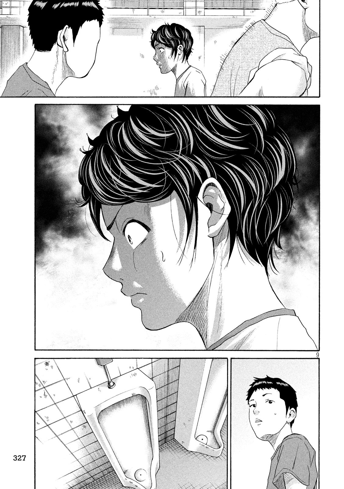 King Bottom Chapter 25 9ページ