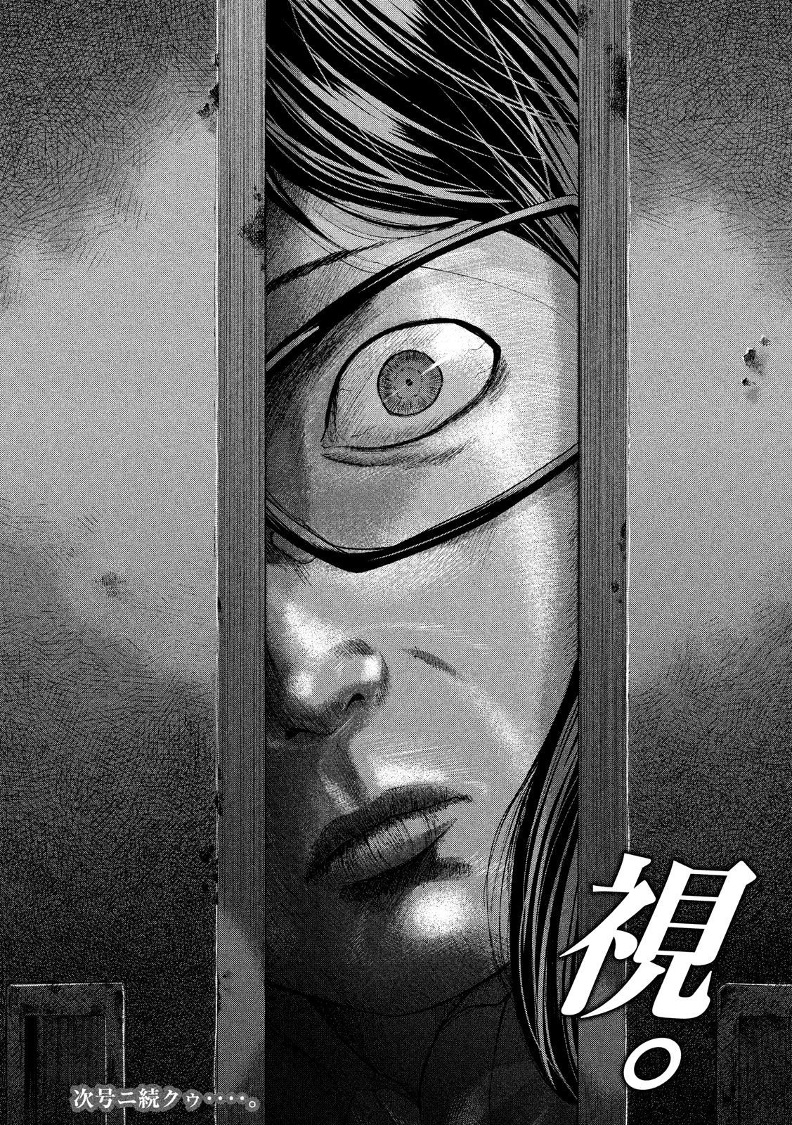 King Bottom Chapter 27 18ページ