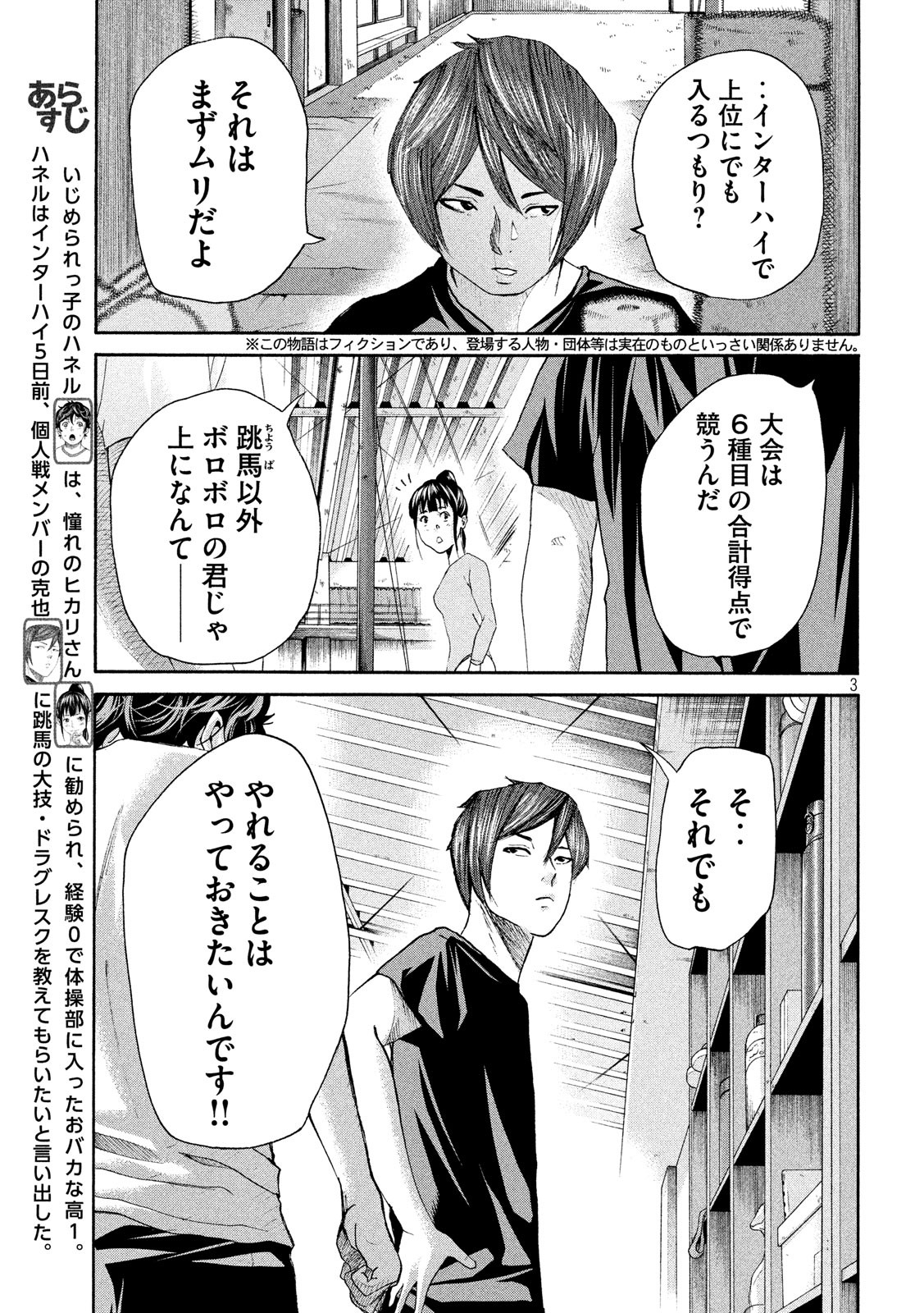 King Bottom Chapter 29 3ページ