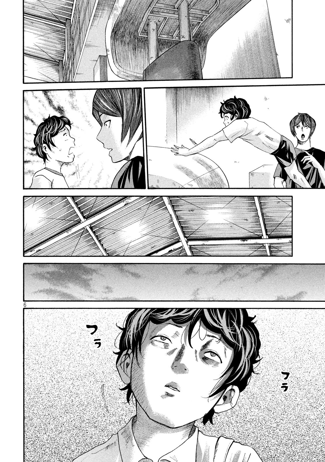 King Bottom Chapter 29 6ページ