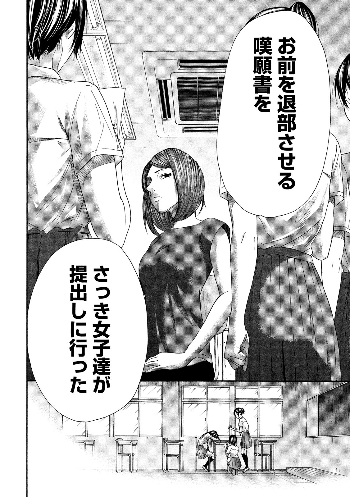 King Bottom Chapter 30 12ページ