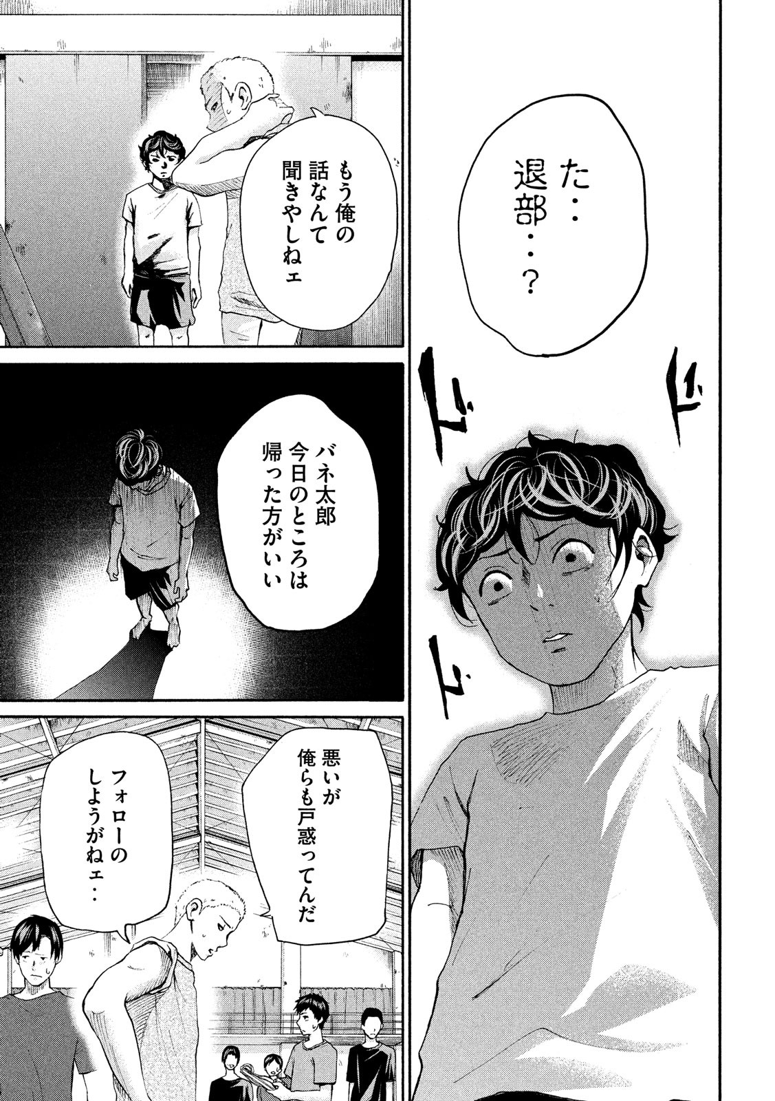 King Bottom Chapter 30 13ページ