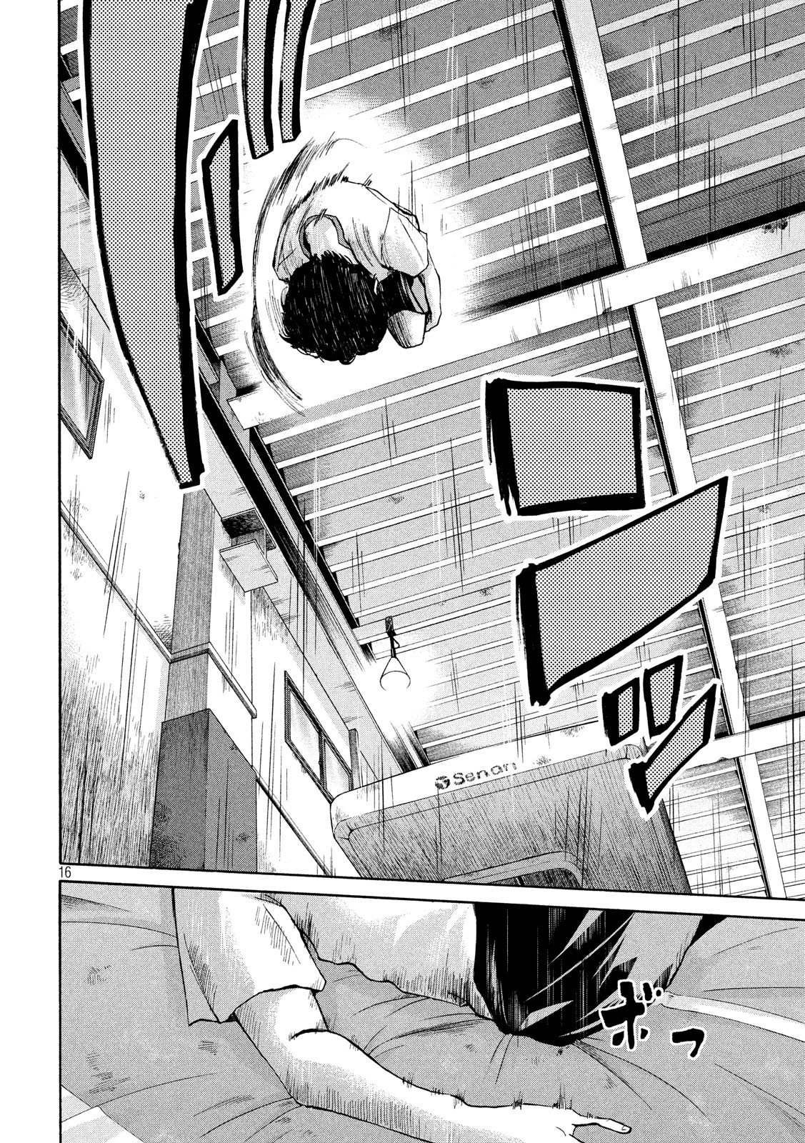 King Bottom Chapter 31 16ページ