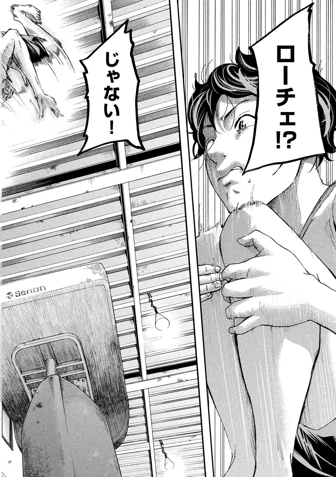 King Bottom Chapter 32 10ページ