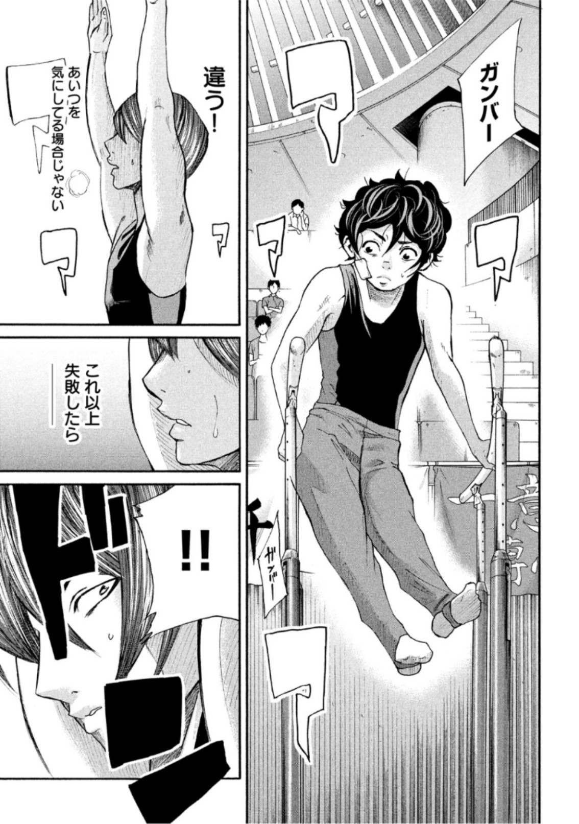 King Bottom Chapter 34 11ページ