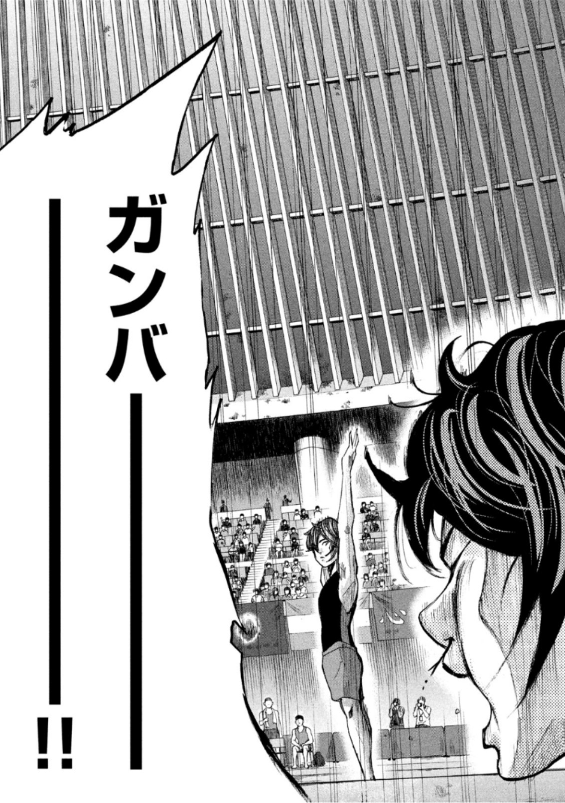King Bottom Chapter 34 13ページ