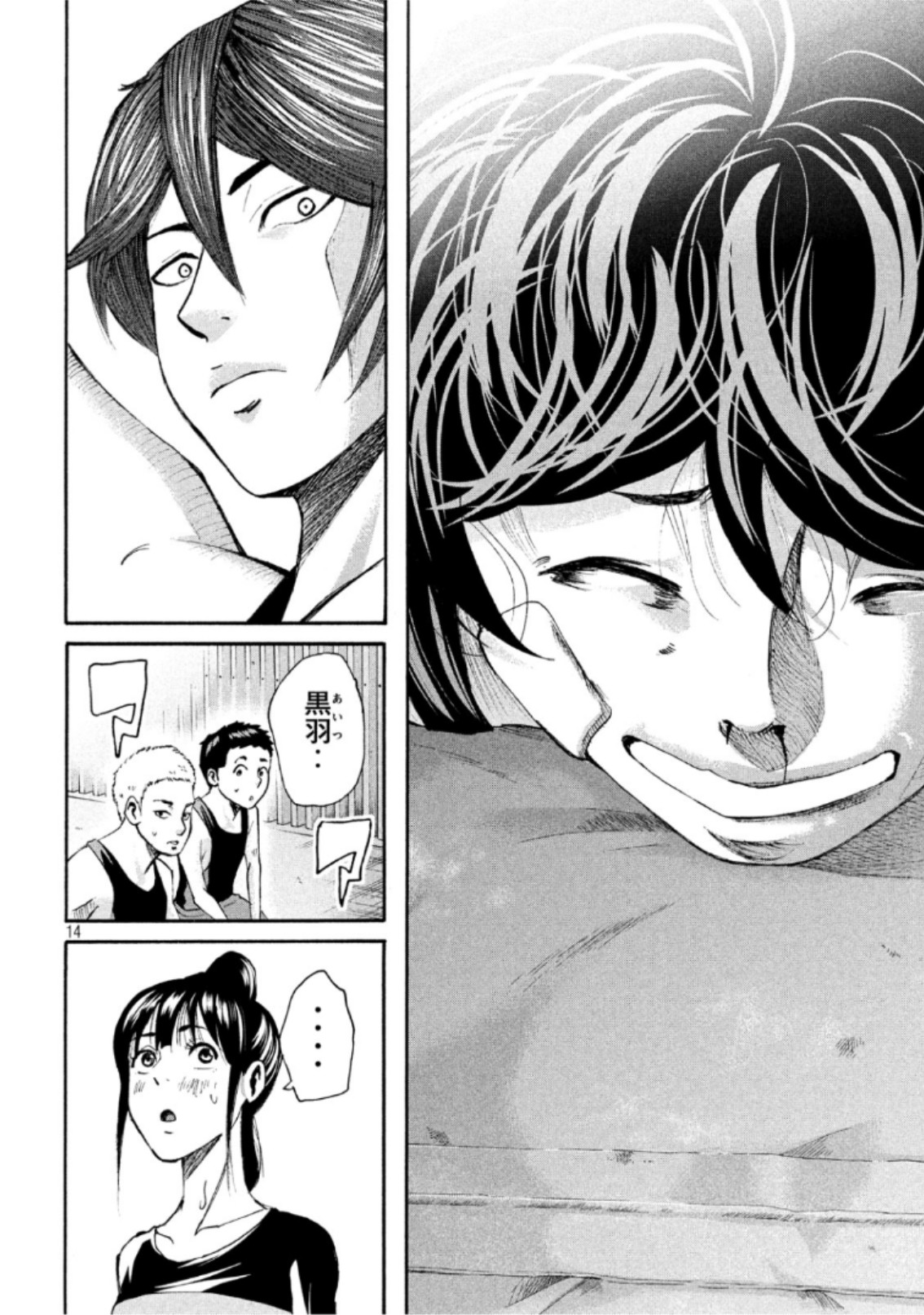 King Bottom Chapter 34 14ページ
