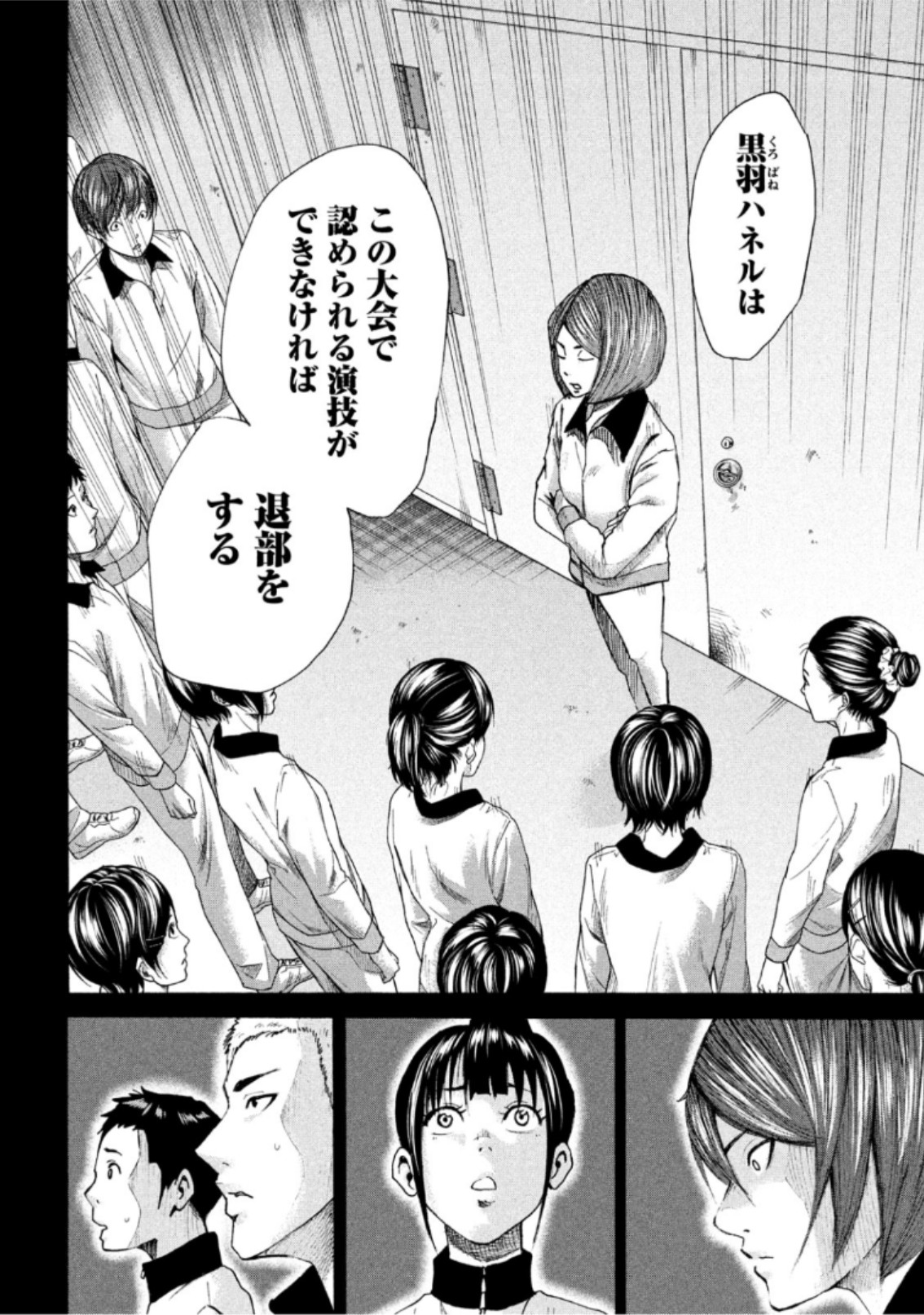King Bottom Chapter 34 6ページ
