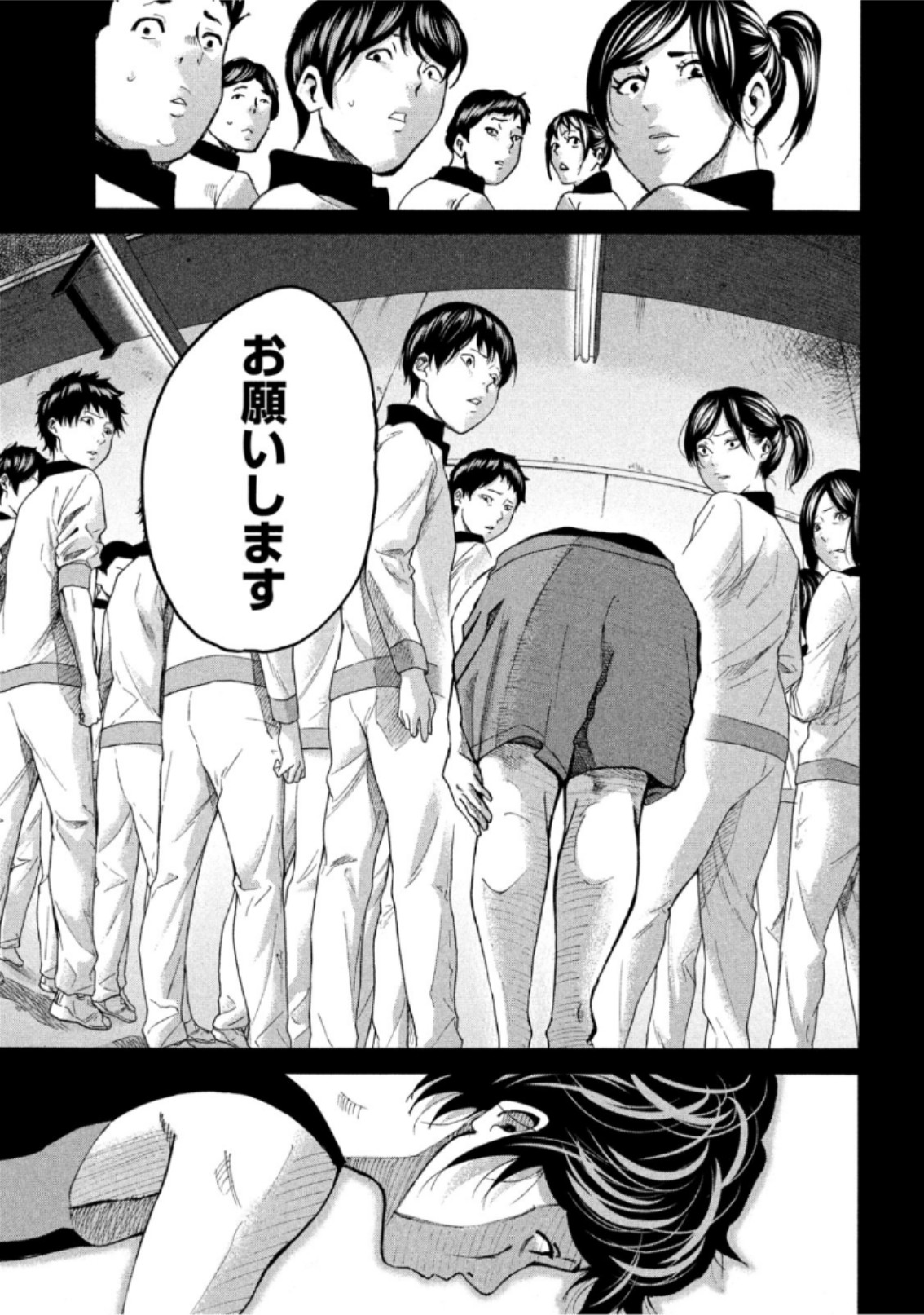 King Bottom Chapter 34 7ページ
