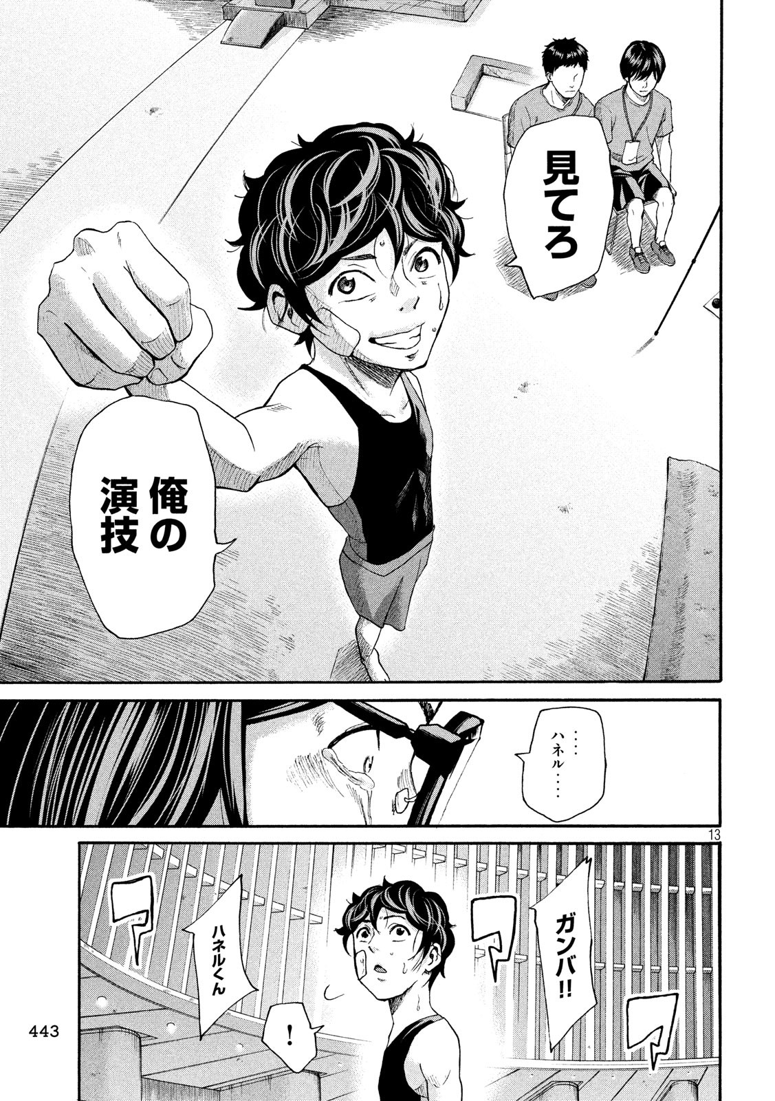 King Bottom Chapter 35 13ページ