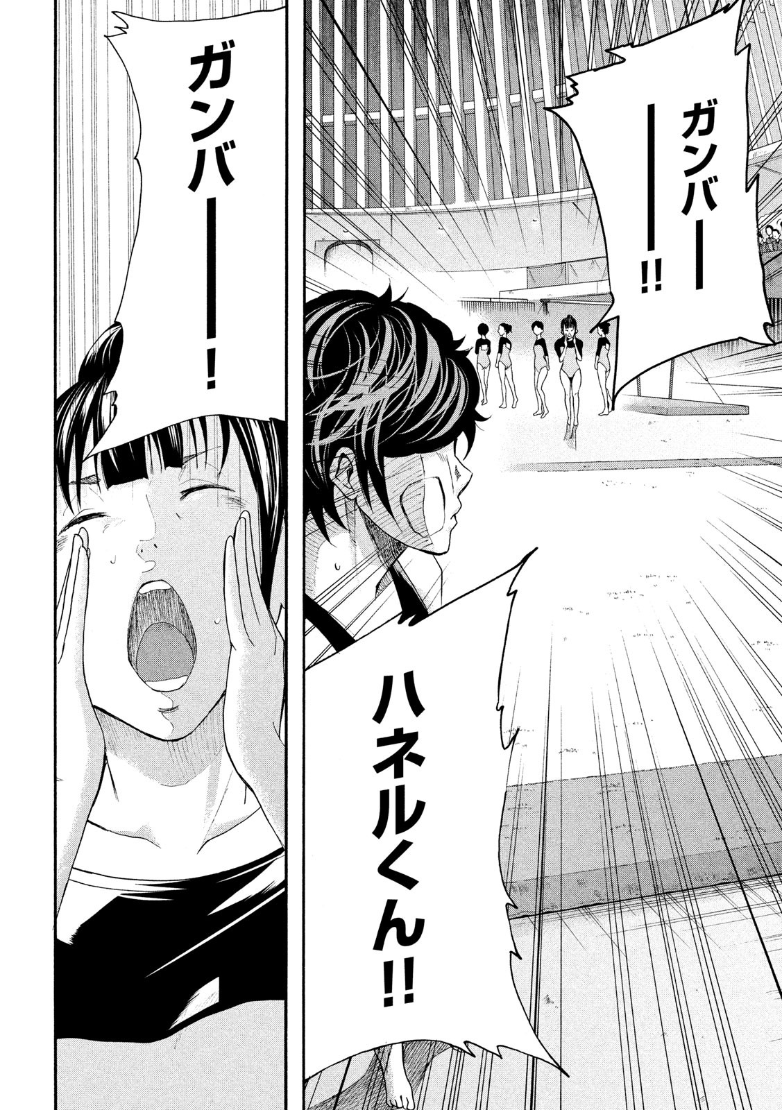 King Bottom Chapter 35 14ページ