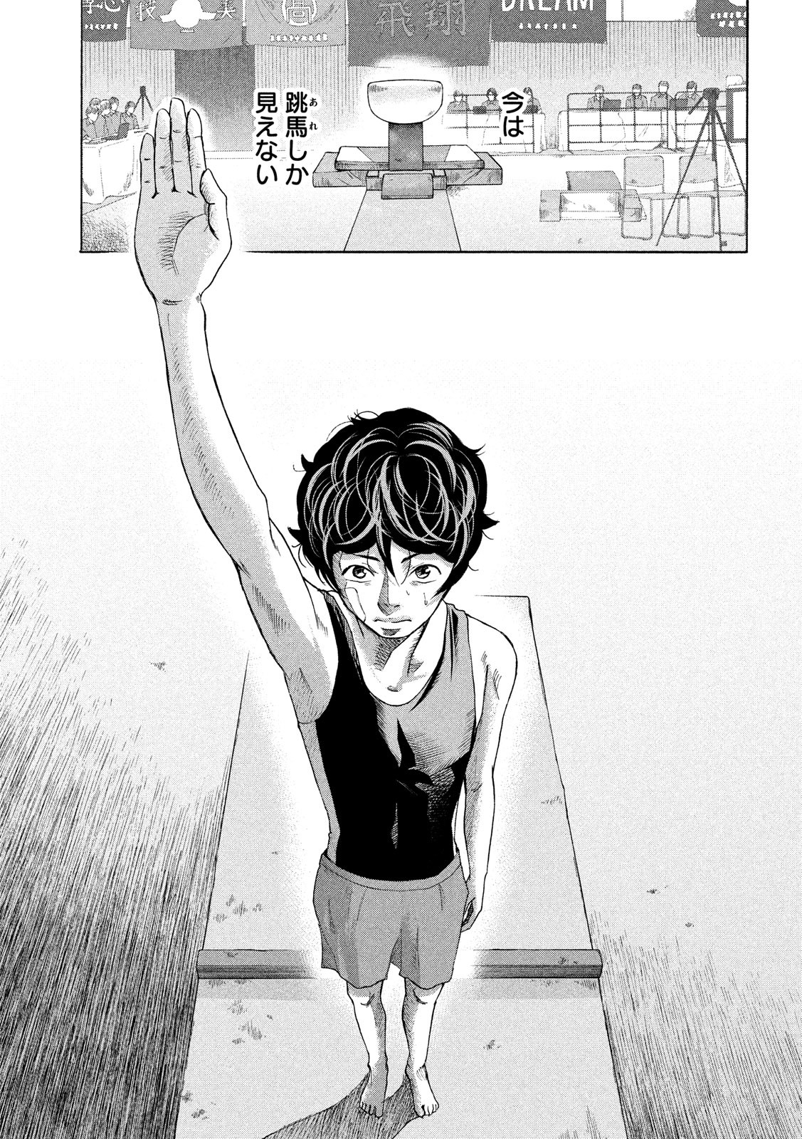 King Bottom Chapter 35 17ページ