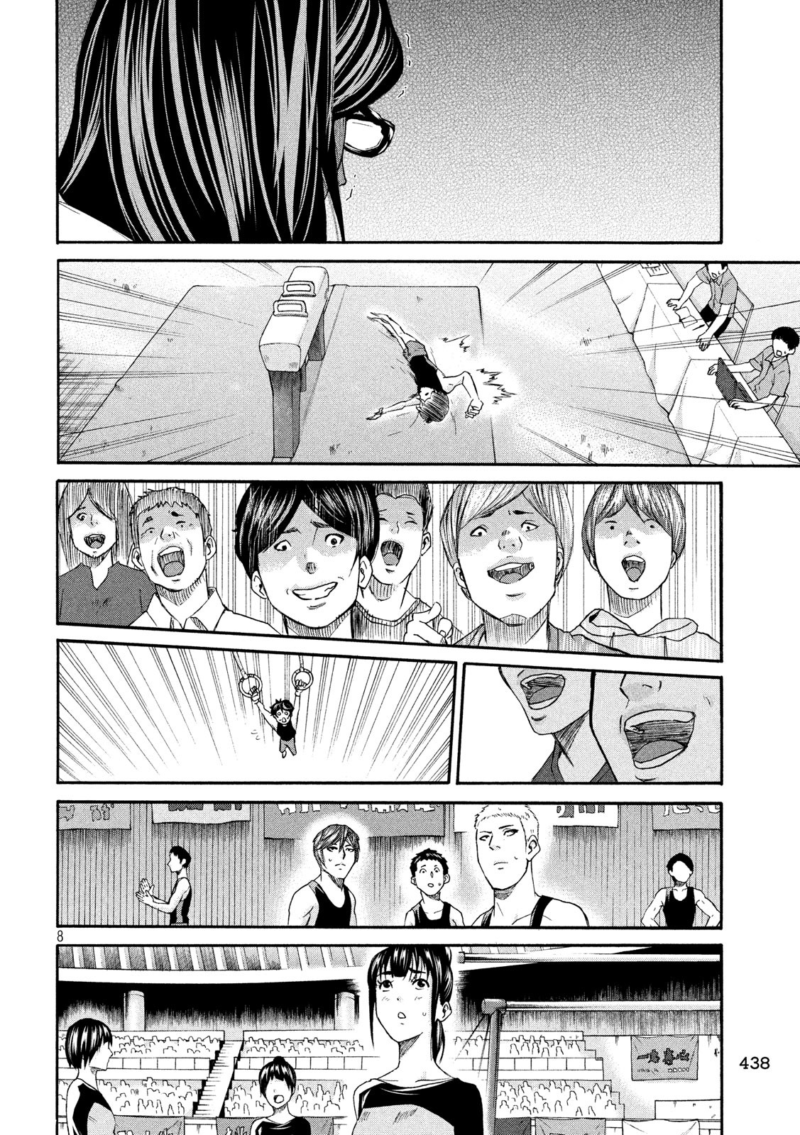 King Bottom Chapter 35 8ページ