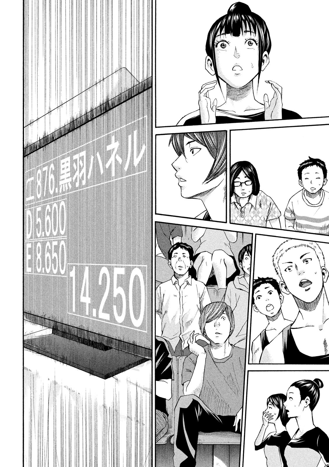 King Bottom Chapter 36 14ページ