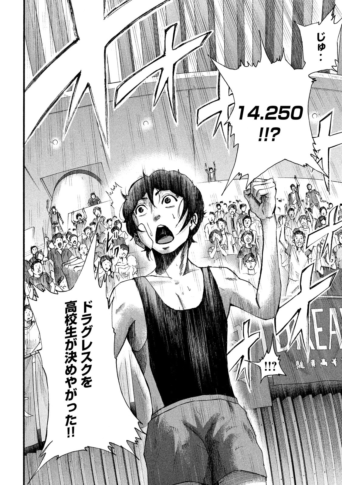 King Bottom Chapter 36 16ページ