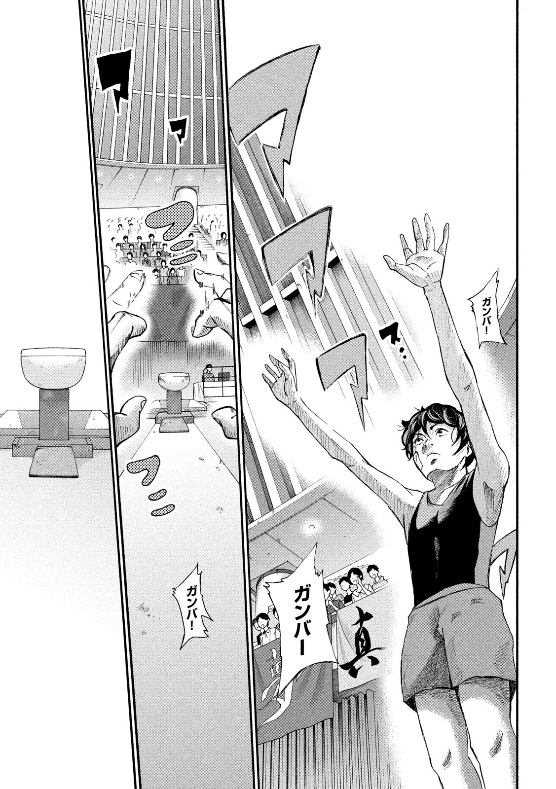 King Bottom Chapter 36 3ページ