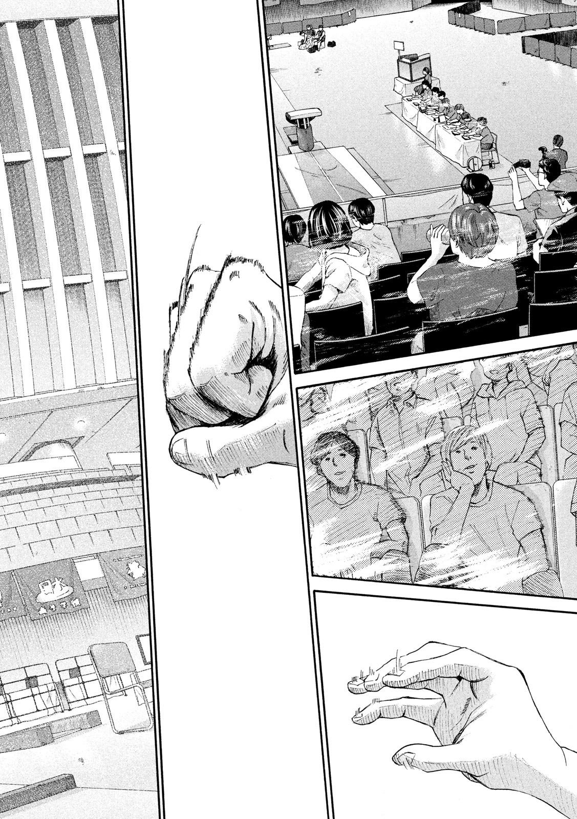 King Bottom Chapter 36 4ページ