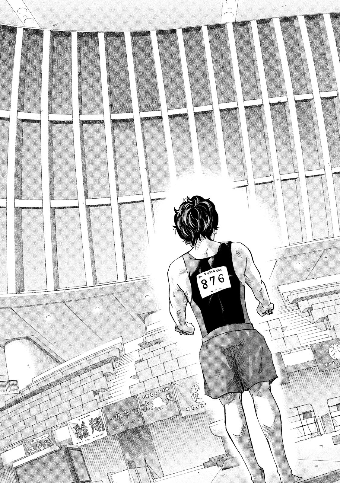 King Bottom Chapter 36 5ページ