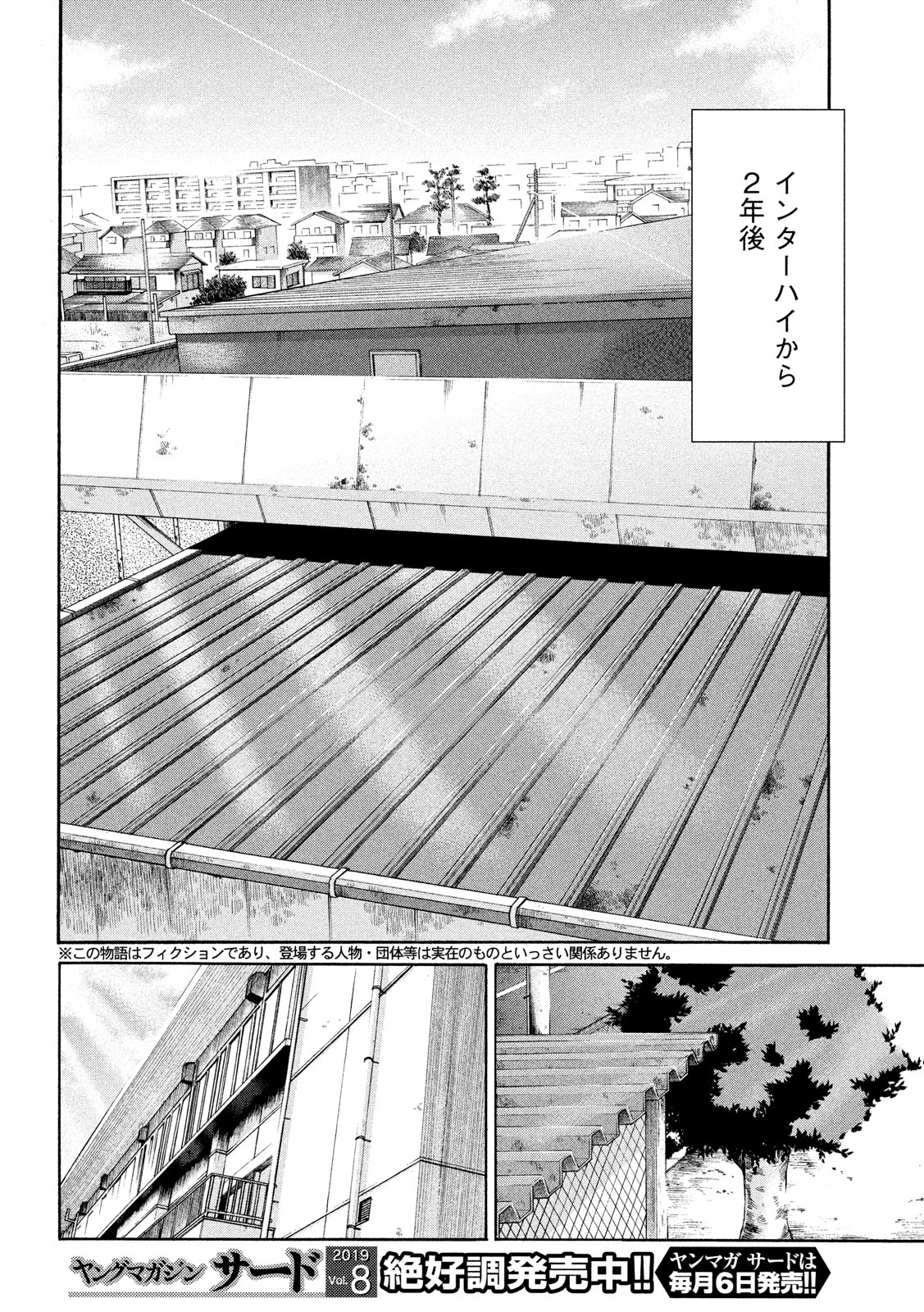 King Bottom Chapter 37 2ページ
