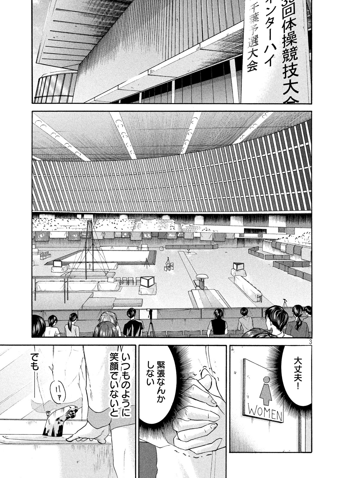 King Bottom Chapter 37 3ページ