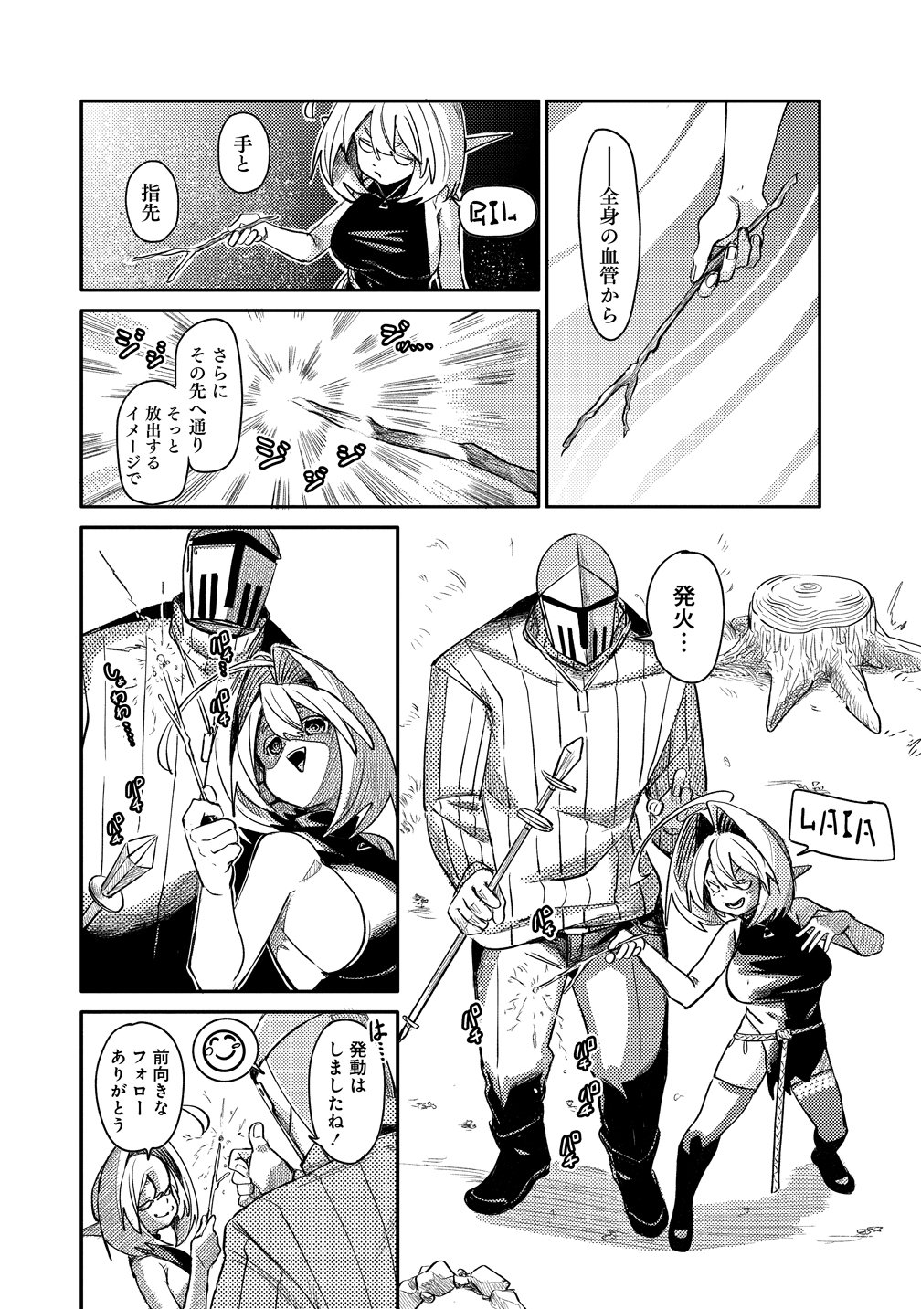 Elf, Juukishi wo Hirou Chapter 3 12ページ