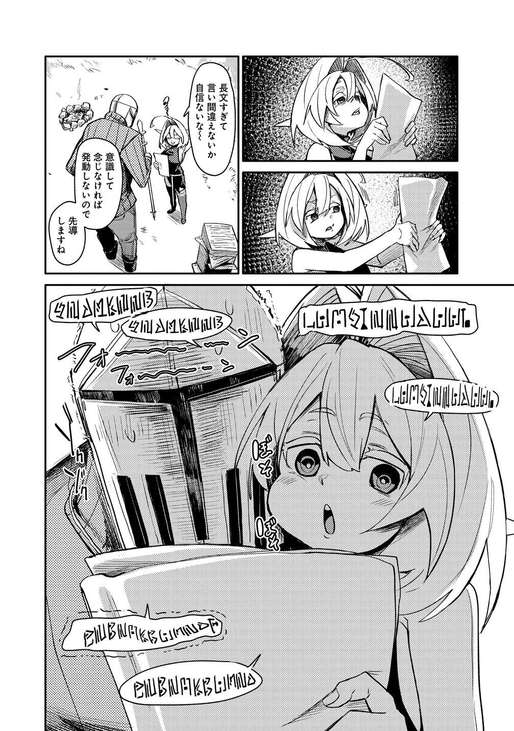 Elf, Juukishi wo Hirou Chapter 3 14ページ