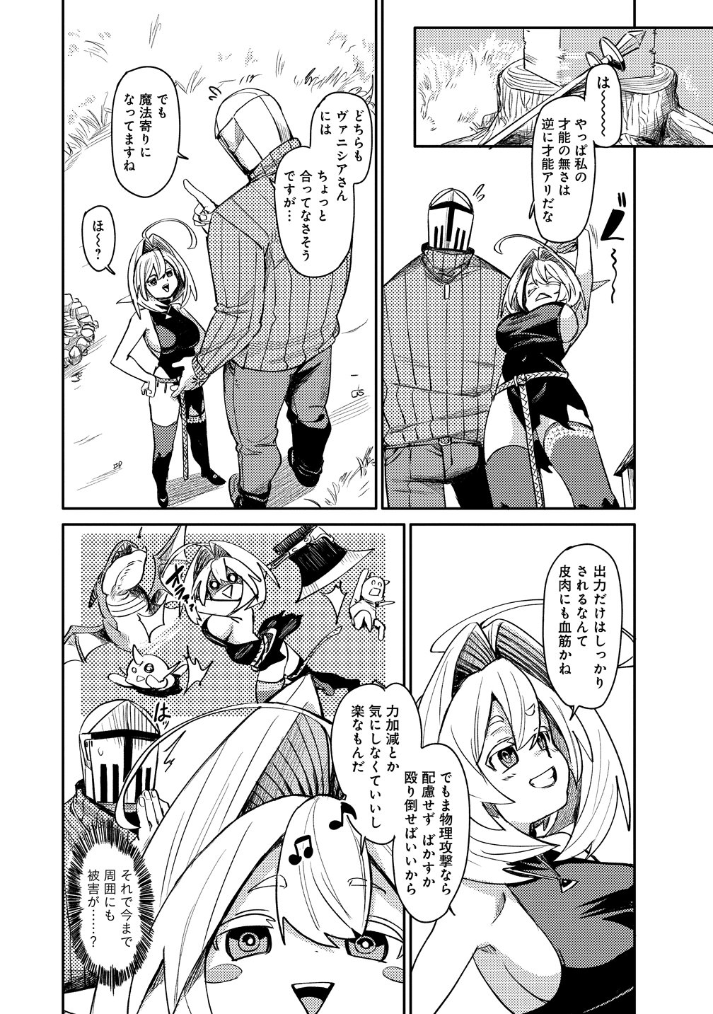 Elf, Juukishi wo Hirou Chapter 3 16ページ