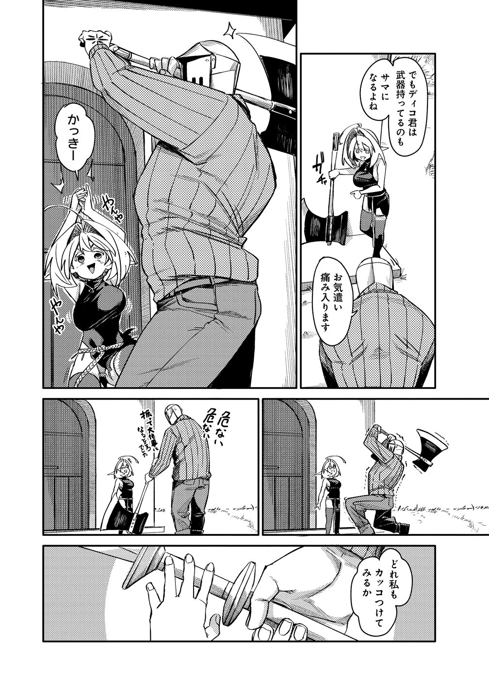 Elf, Juukishi wo Hirou Chapter 3 18ページ