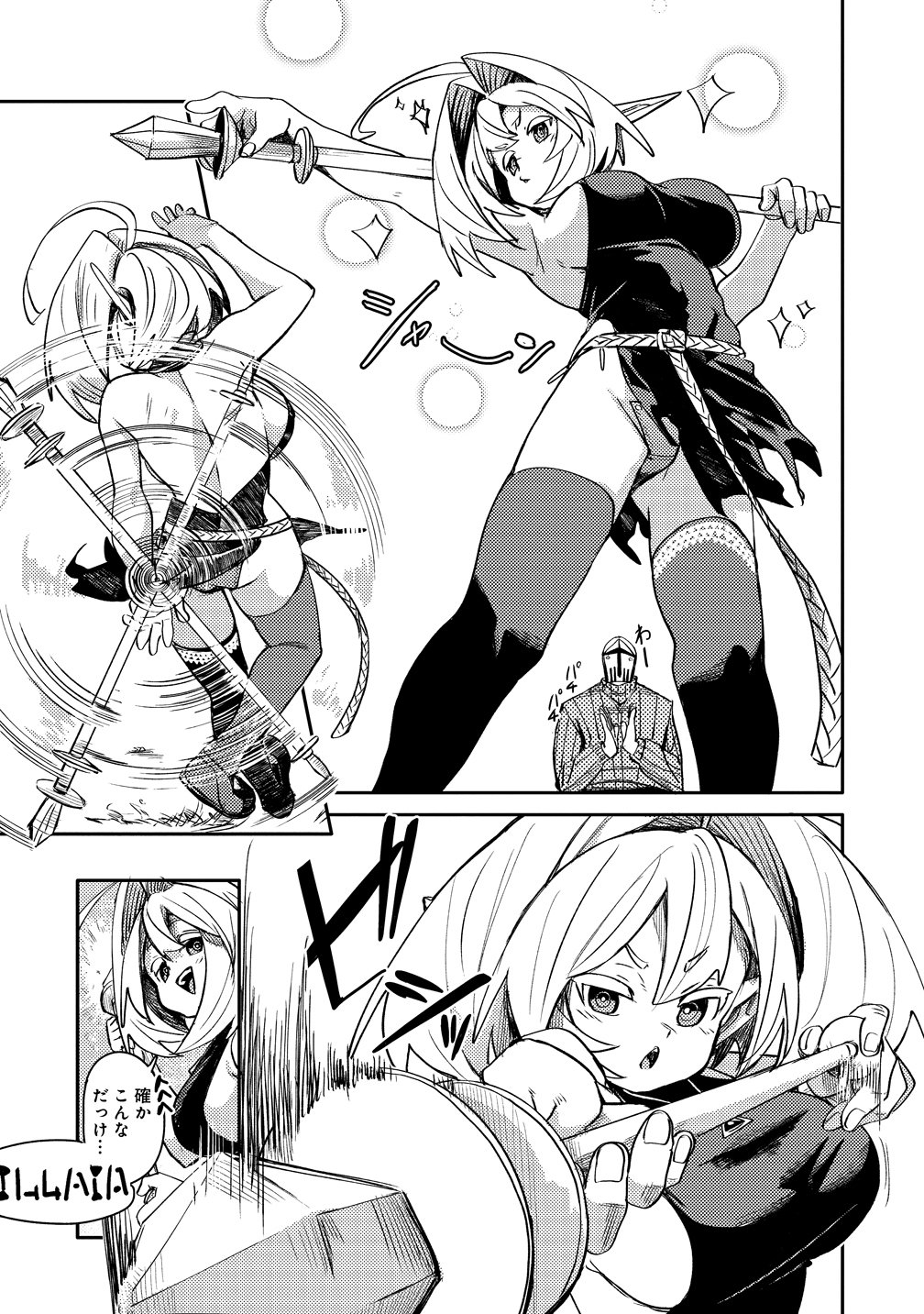 Elf, Juukishi wo Hirou Chapter 3 19ページ