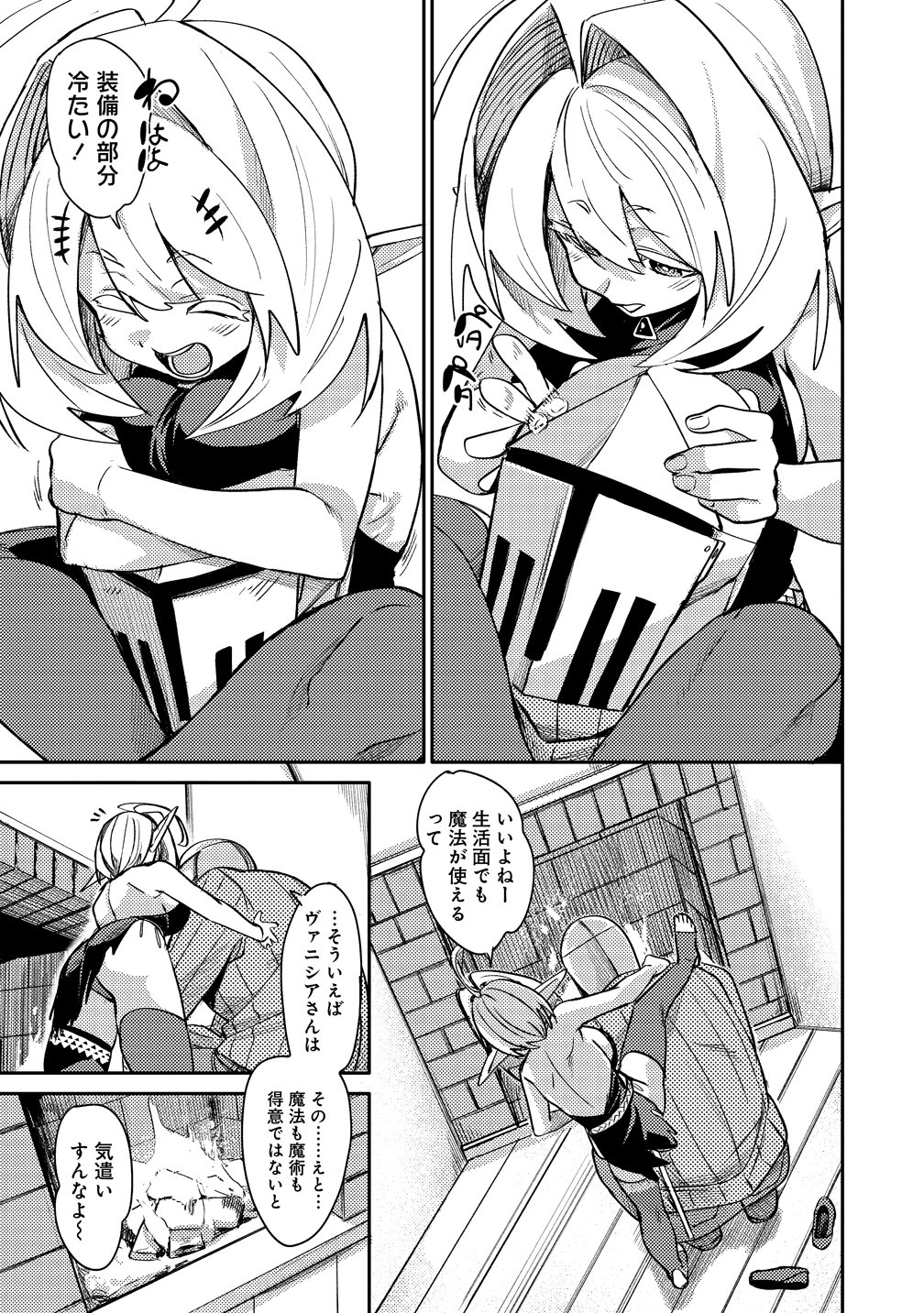 Elf, Juukishi wo Hirou Chapter 3 3ページ