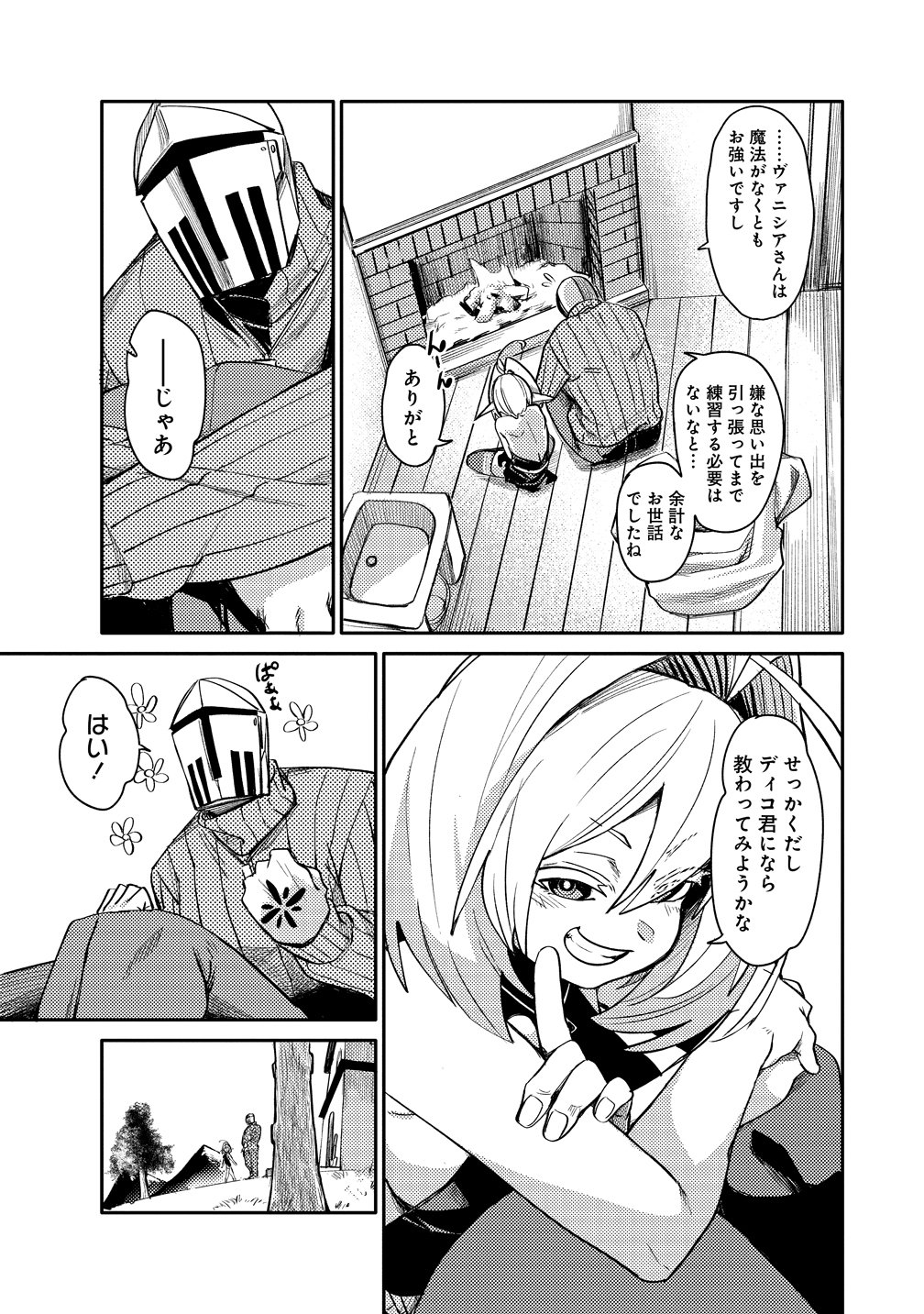 Elf, Juukishi wo Hirou Chapter 3 5ページ