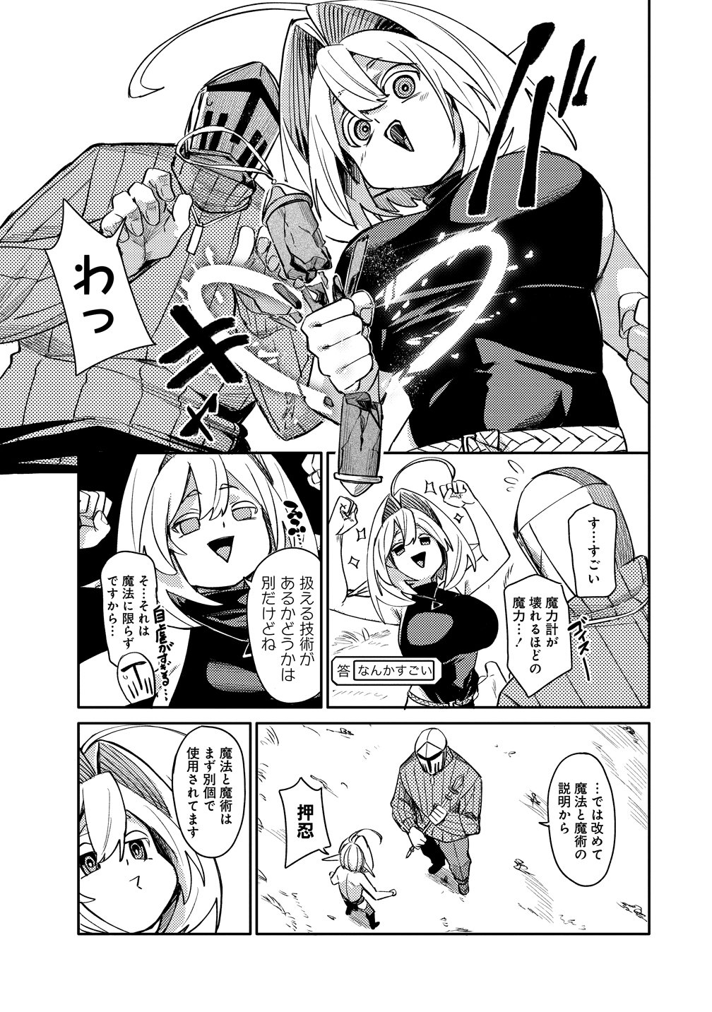 Elf, Juukishi wo Hirou Chapter 3 7ページ
