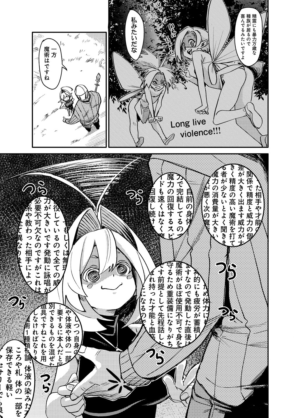 Elf, Juukishi wo Hirou Chapter 3 9ページ