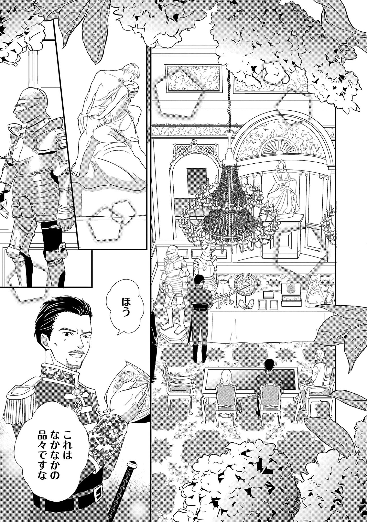 Sono Hakushaku Reijou, Kaedama ni Tsuki Chapter 10.2 2ページ