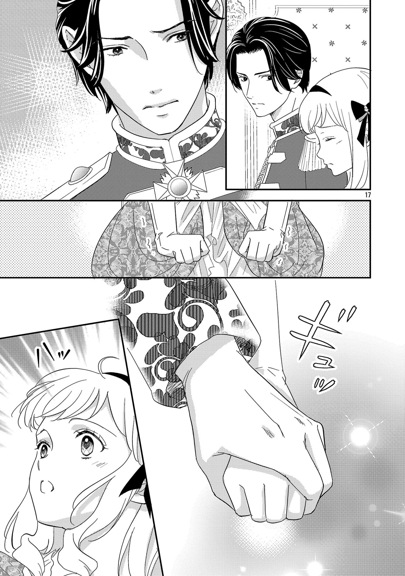 Sono Hakushaku Reijou, Kaedama ni Tsuki Chapter 10.2 6ページ