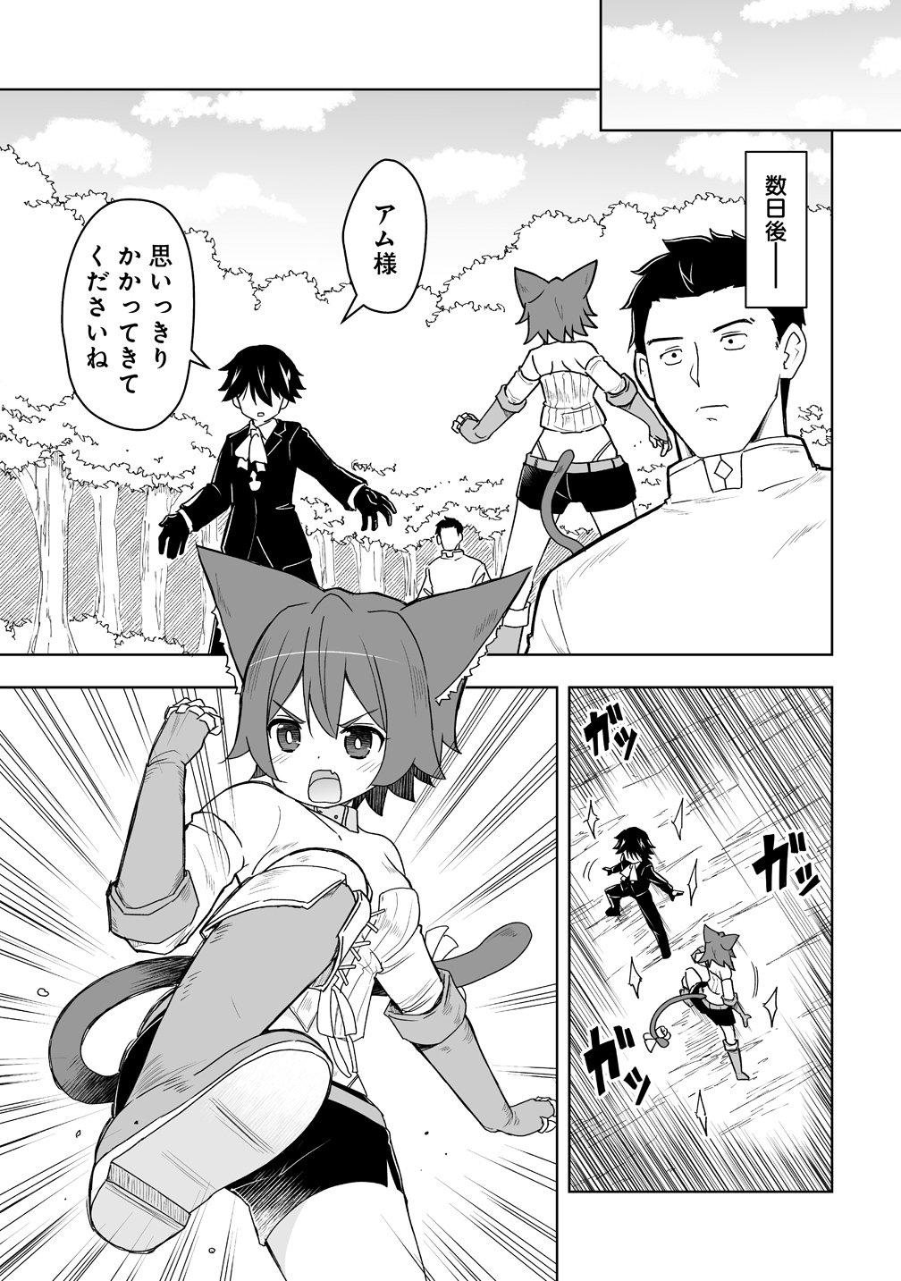 Zennin no Ossan, Boukensha wo Intai shite Kojiin no Sensei ni naru Elf no Yome to Juujin Youjo-tachi no Tanoshiku Kurashitemasu Chapter 23 3ページ