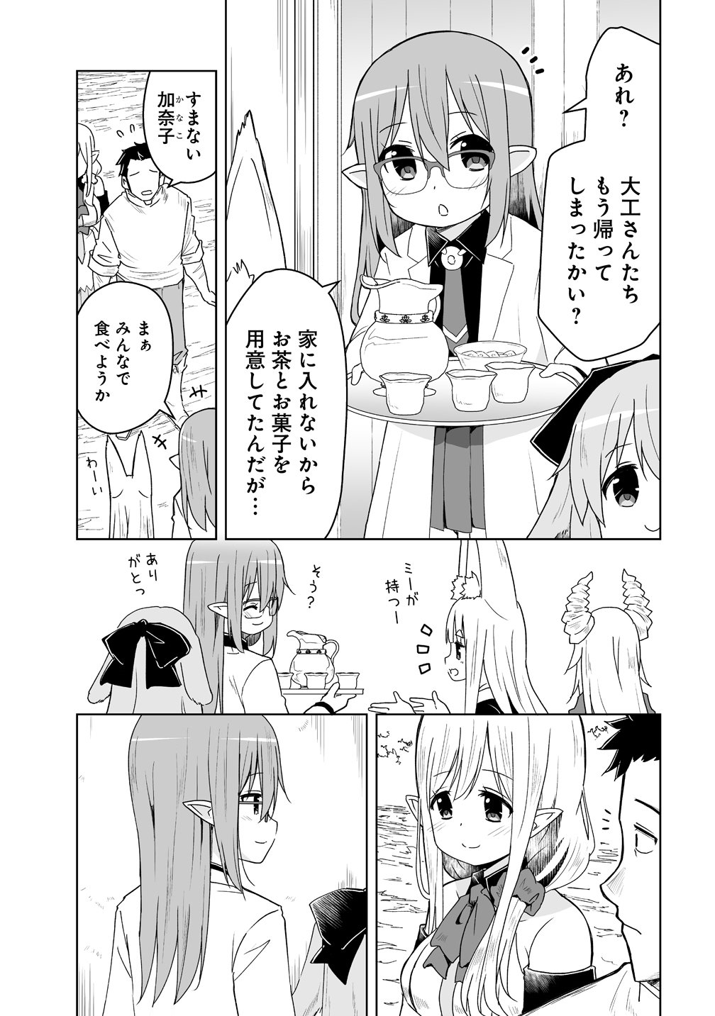 Zennin no Ossan, Boukensha wo Intai shite Kojiin no Sensei ni naru Elf no Yome to Juujin Youjo-tachi no Tanoshiku Kurashitemasu Chapter 23 23ページ
