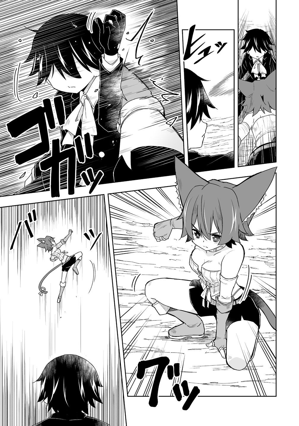 Zennin no Ossan, Boukensha wo Intai shite Kojiin no Sensei ni naru Elf no Yome to Juujin Youjo-tachi no Tanoshiku Kurashitemasu Chapter 23 5ページ