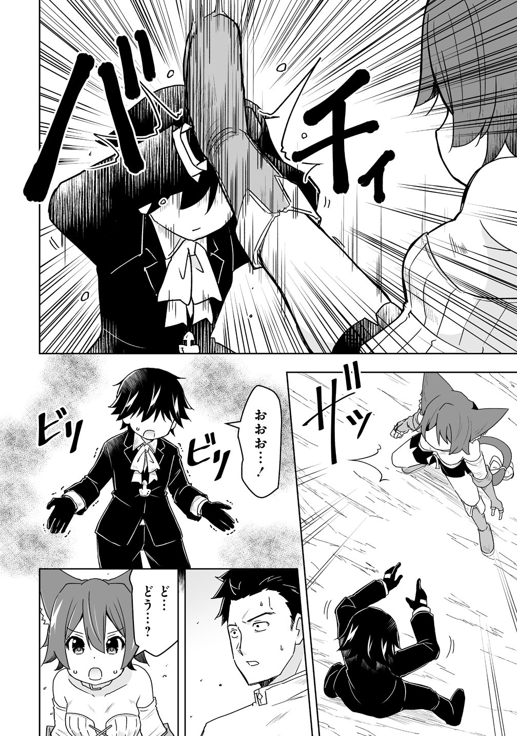 Zennin no Ossan, Boukensha wo Intai shite Kojiin no Sensei ni naru Elf no Yome to Juujin Youjo-tachi no Tanoshiku Kurashitemasu Chapter 23 6ページ