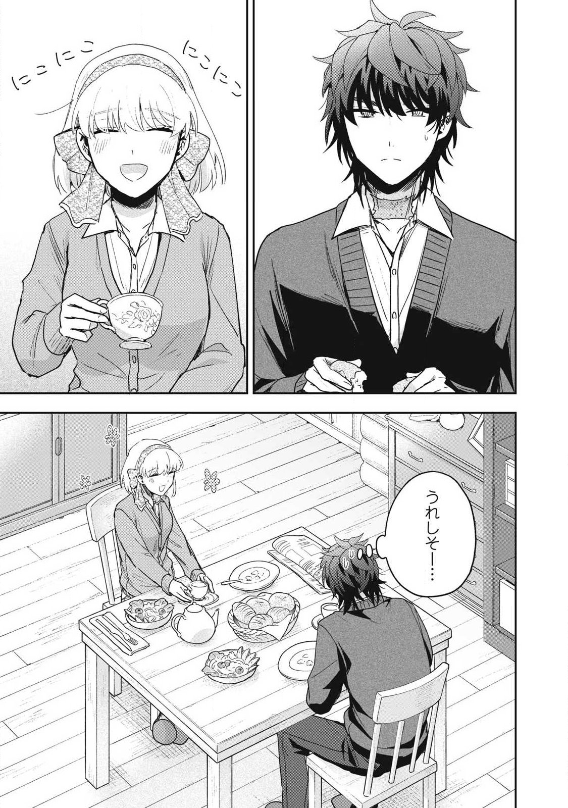 Yuki to Sumi Chapter 52.1 5ページ