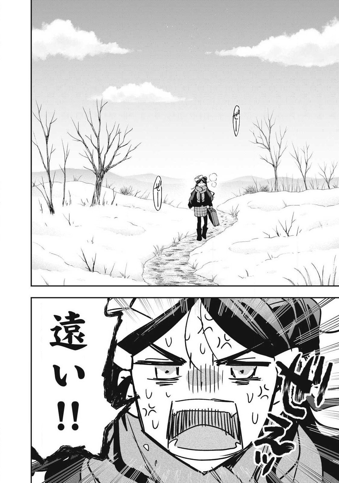 Yuki to Sumi Chapter 52.1 8ページ