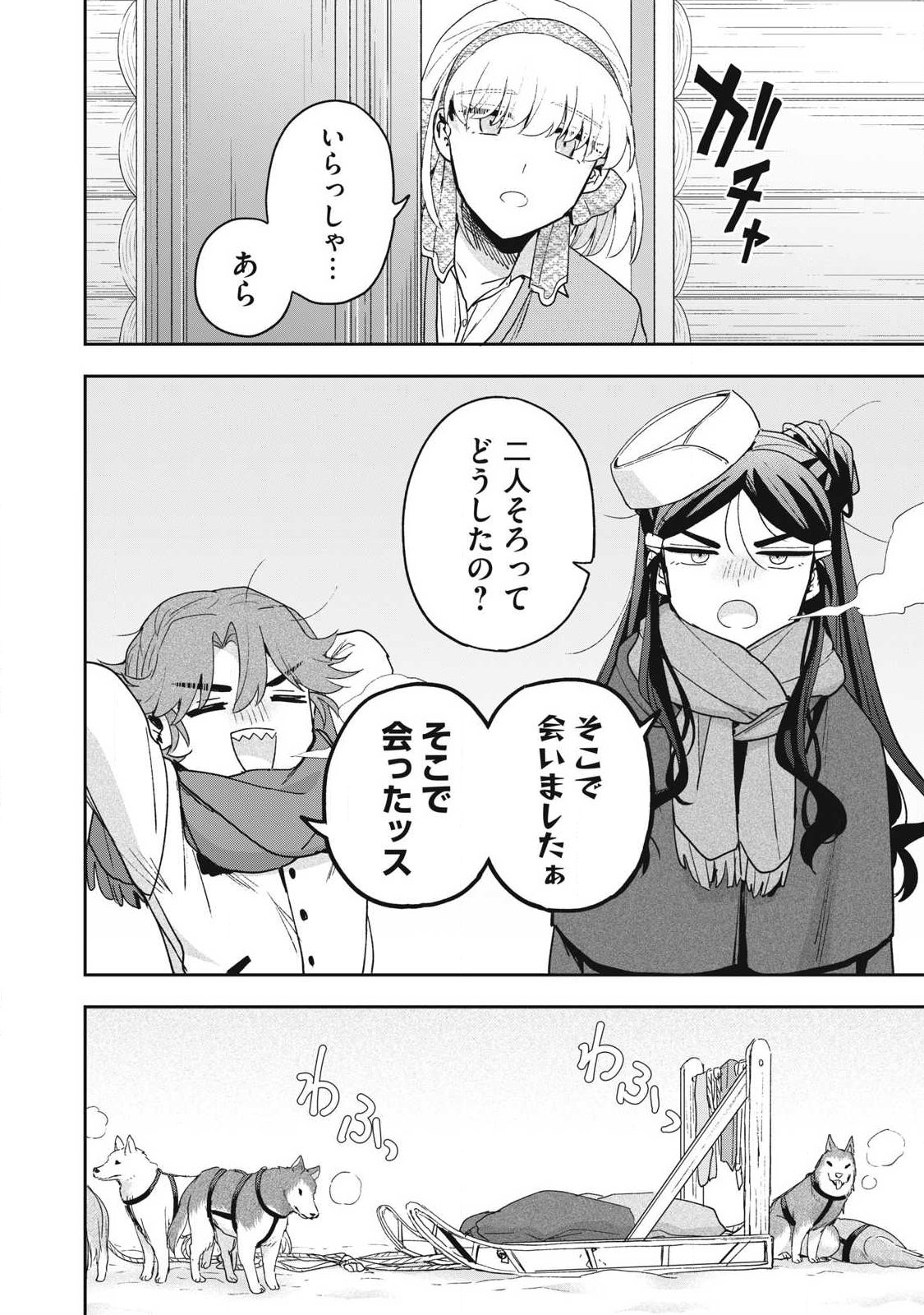 Yuki to Sumi Chapter 52.1 10ページ
