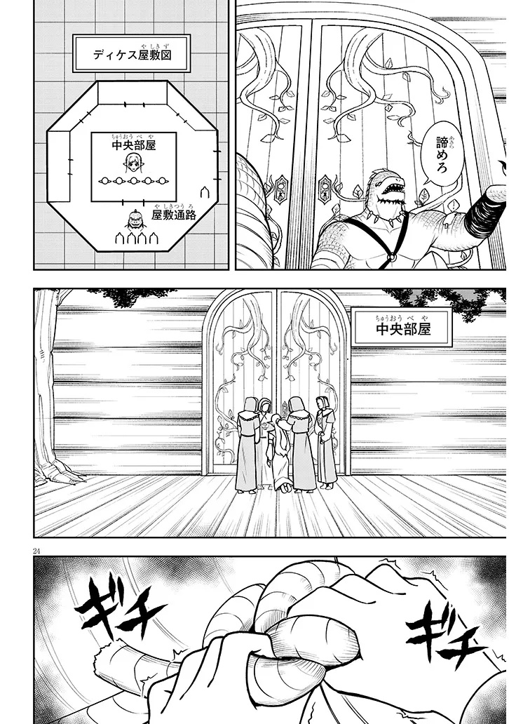 Eiyuu Onna Kishi ni Yuunou to Bareta Ore no Bijin Harem Kishidan Chapter 18.2 10ページ