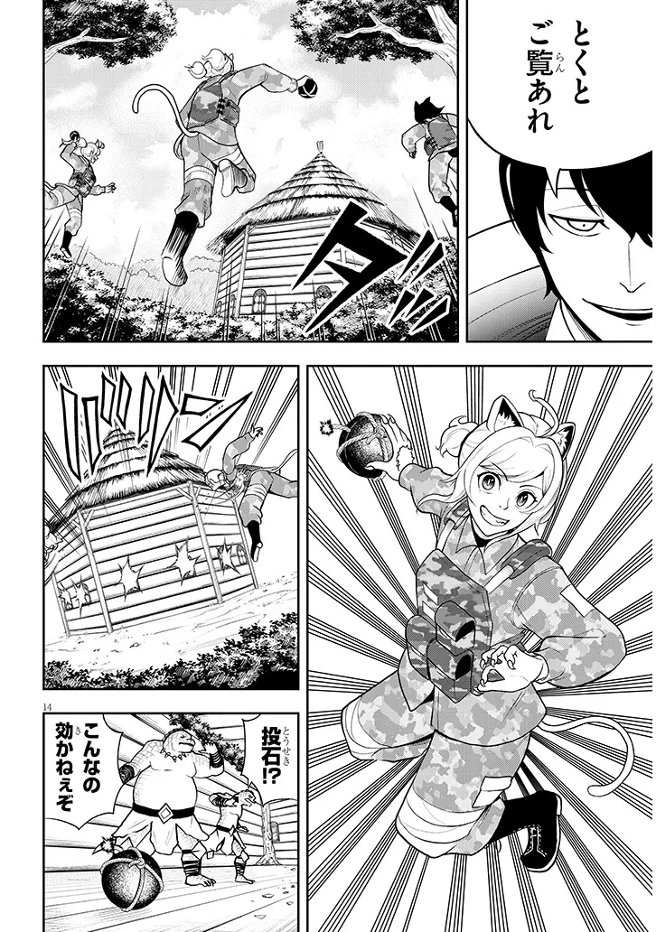 Eiyuu Onna Kishi ni Yuunou to Bareta Ore no Bijin Harem Kishidan Chapter 19.1 14ページ