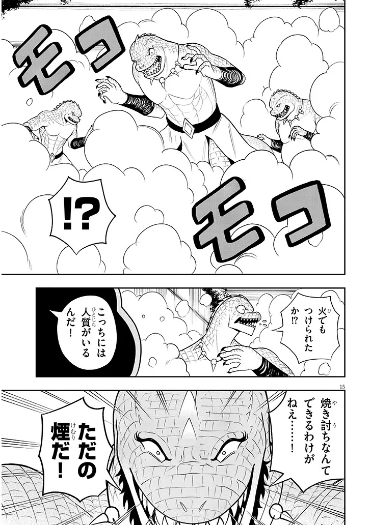 Eiyuu Onna Kishi ni Yuunou to Bareta Ore no Bijin Harem Kishidan Chapter 19.1 15ページ
