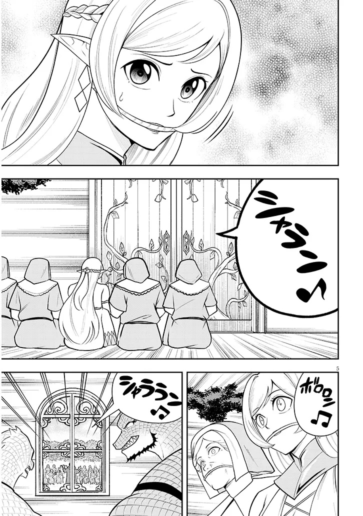 Eiyuu Onna Kishi ni Yuunou to Bareta Ore no Bijin Harem Kishidan Chapter 19.1 5ページ