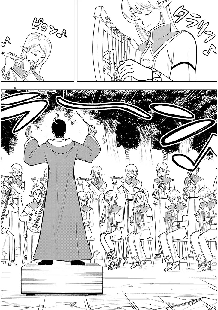 Eiyuu Onna Kishi ni Yuunou to Bareta Ore no Bijin Harem Kishidan Chapter 19.1 6ページ