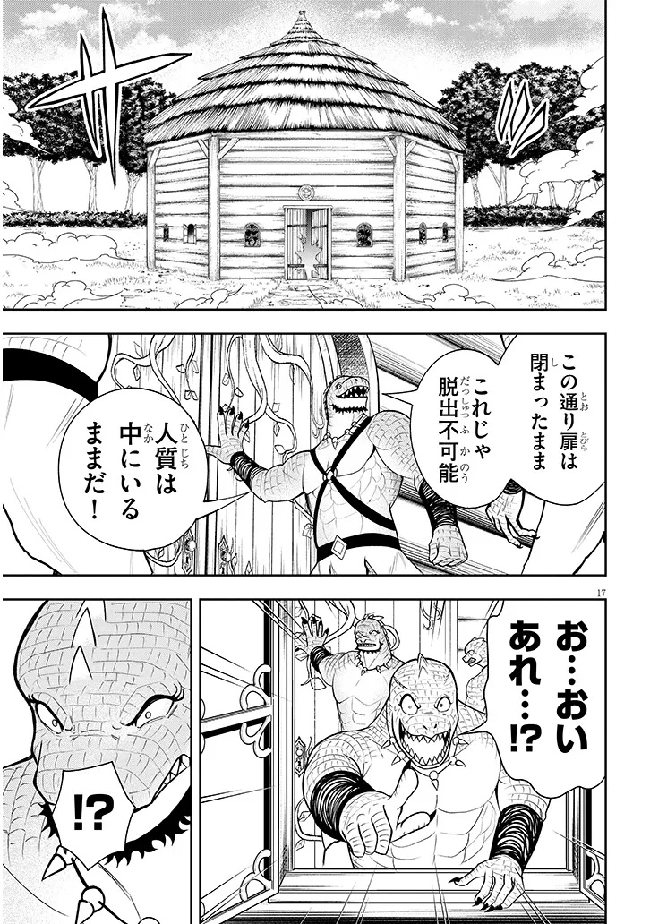 Eiyuu Onna Kishi ni Yuunou to Bareta Ore no Bijin Harem Kishidan Chapter 19.2 1ページ