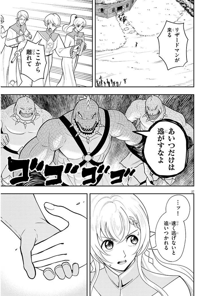 Eiyuu Onna Kishi ni Yuunou to Bareta Ore no Bijin Harem Kishidan Chapter 19.2 11ページ