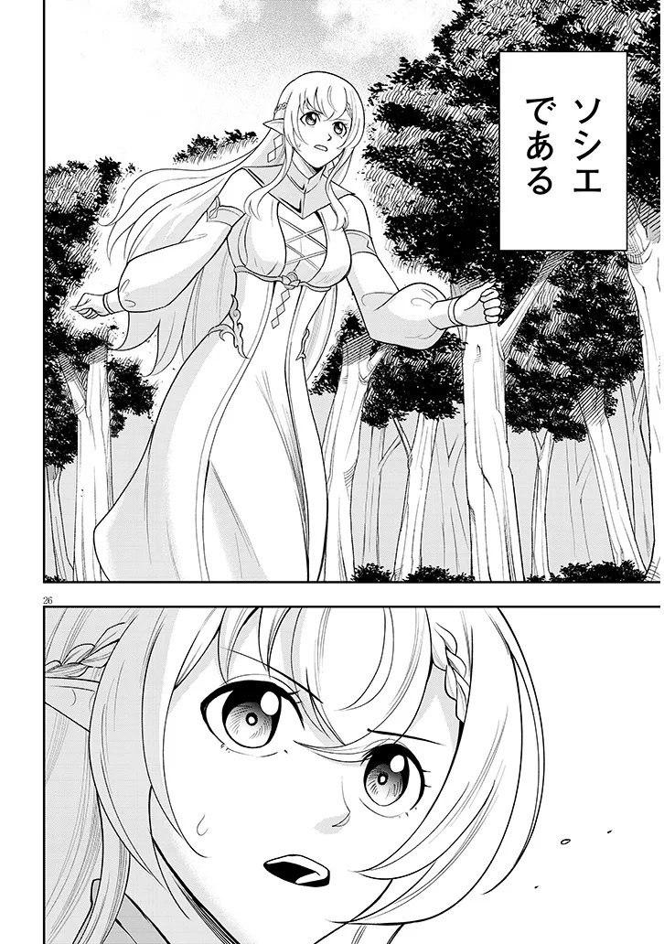 Eiyuu Onna Kishi ni Yuunou to Bareta Ore no Bijin Harem Kishidan Chapter 19.2 10ページ